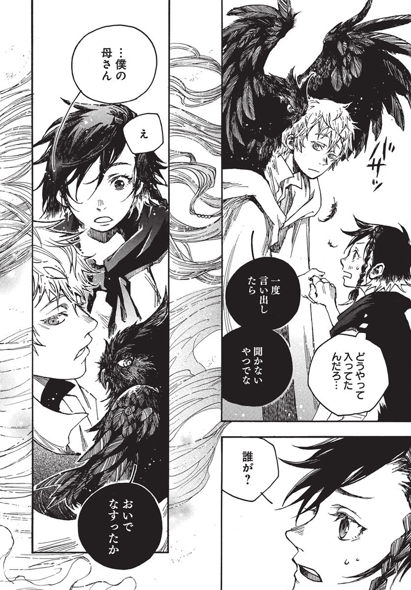 Hi no Ryuu no Kuni - Chapter 10 - Page 8