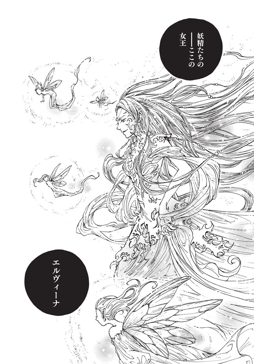 Hi no Ryuu no Kuni - Chapter 10 - Page 9