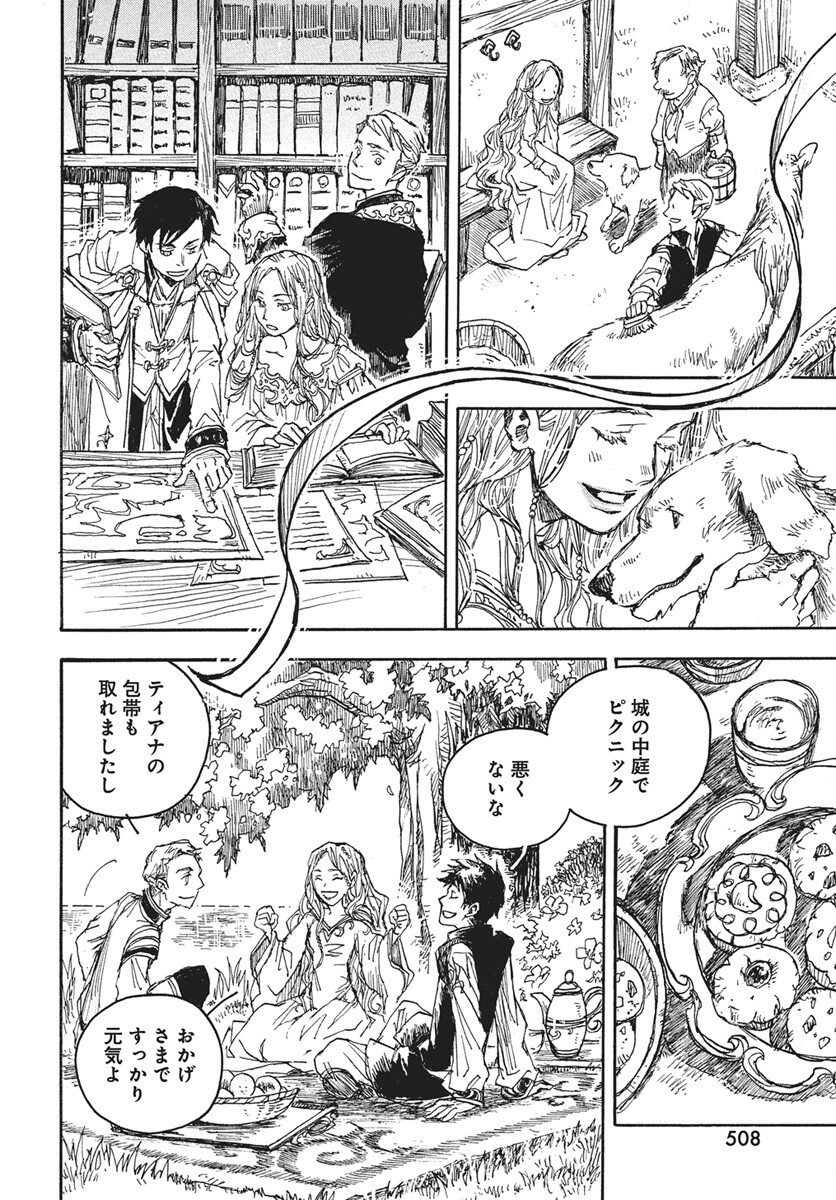 Hi no Ryuu no Kuni - Chapter 11 - Page 12