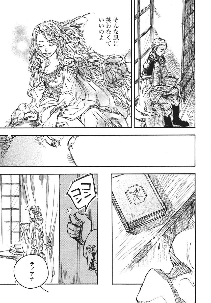 Hi no Ryuu no Kuni - Chapter 11 - Page 17