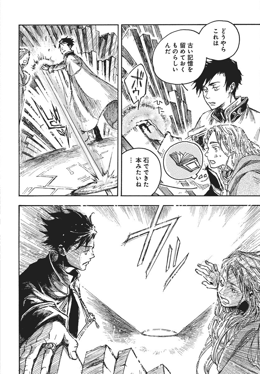 Hi no Ryuu no Kuni - Chapter 11 - Page 22