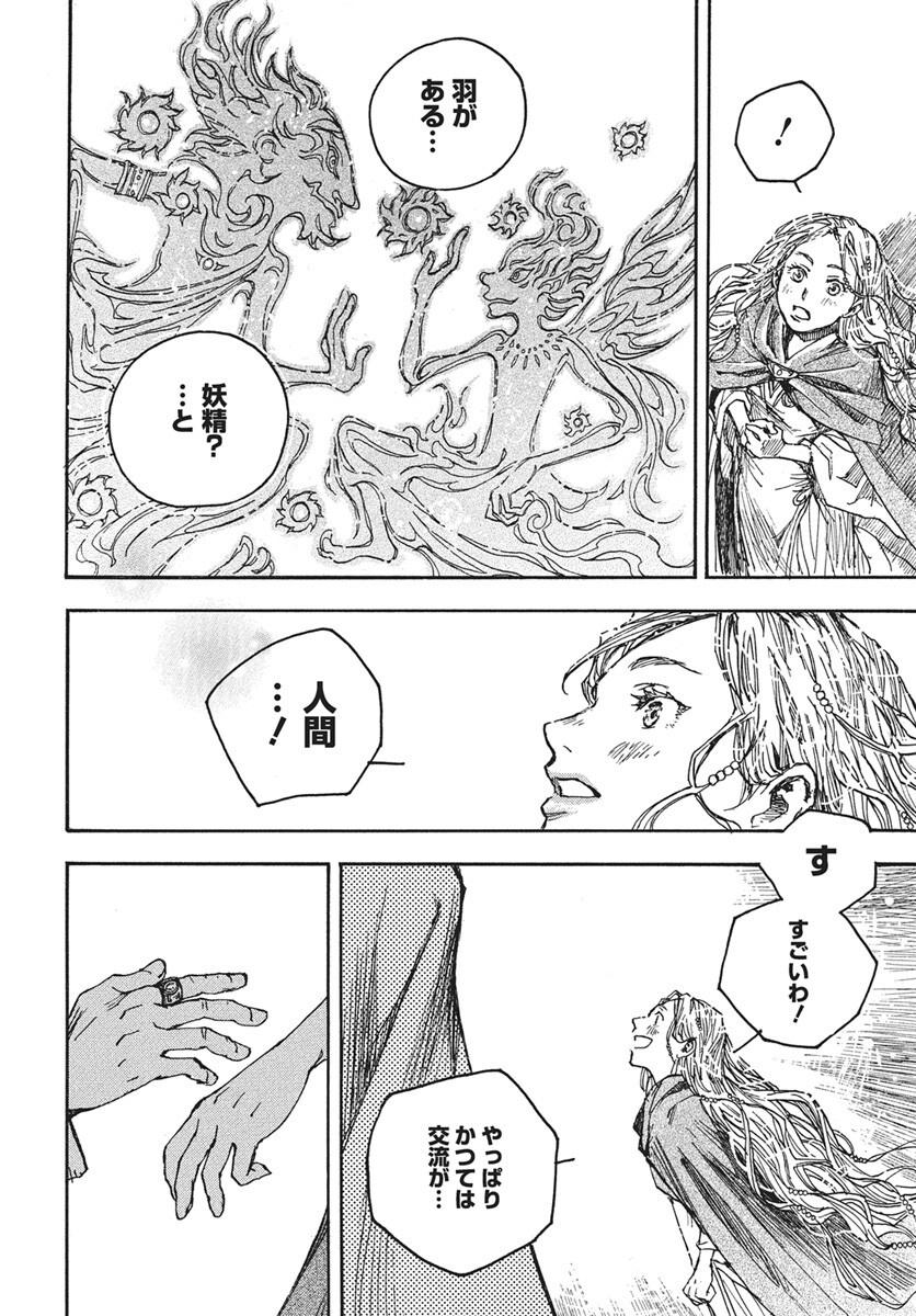 Hi no Ryuu no Kuni - Chapter 11 - Page 24