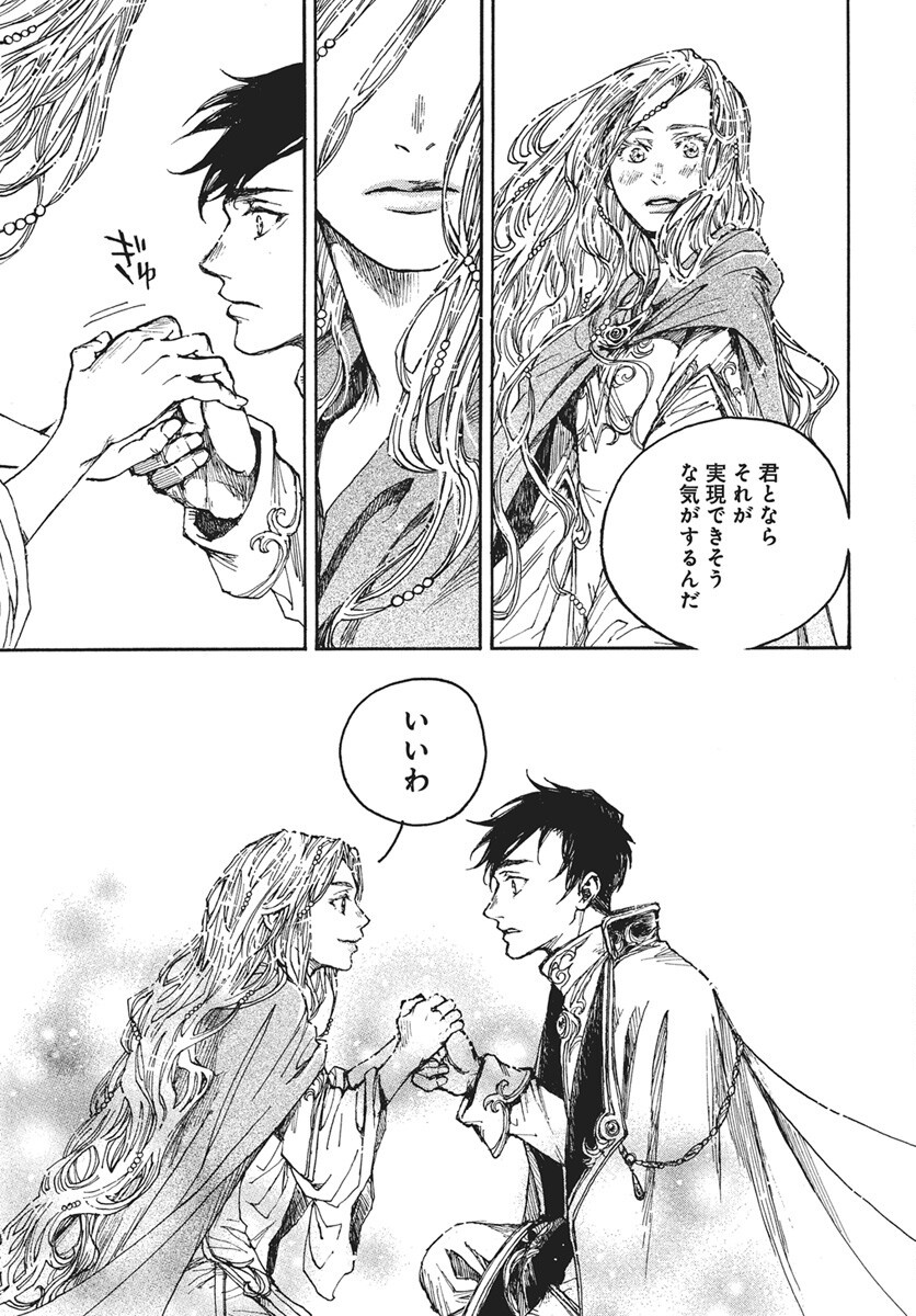 Hi no Ryuu no Kuni - Chapter 11 - Page 27
