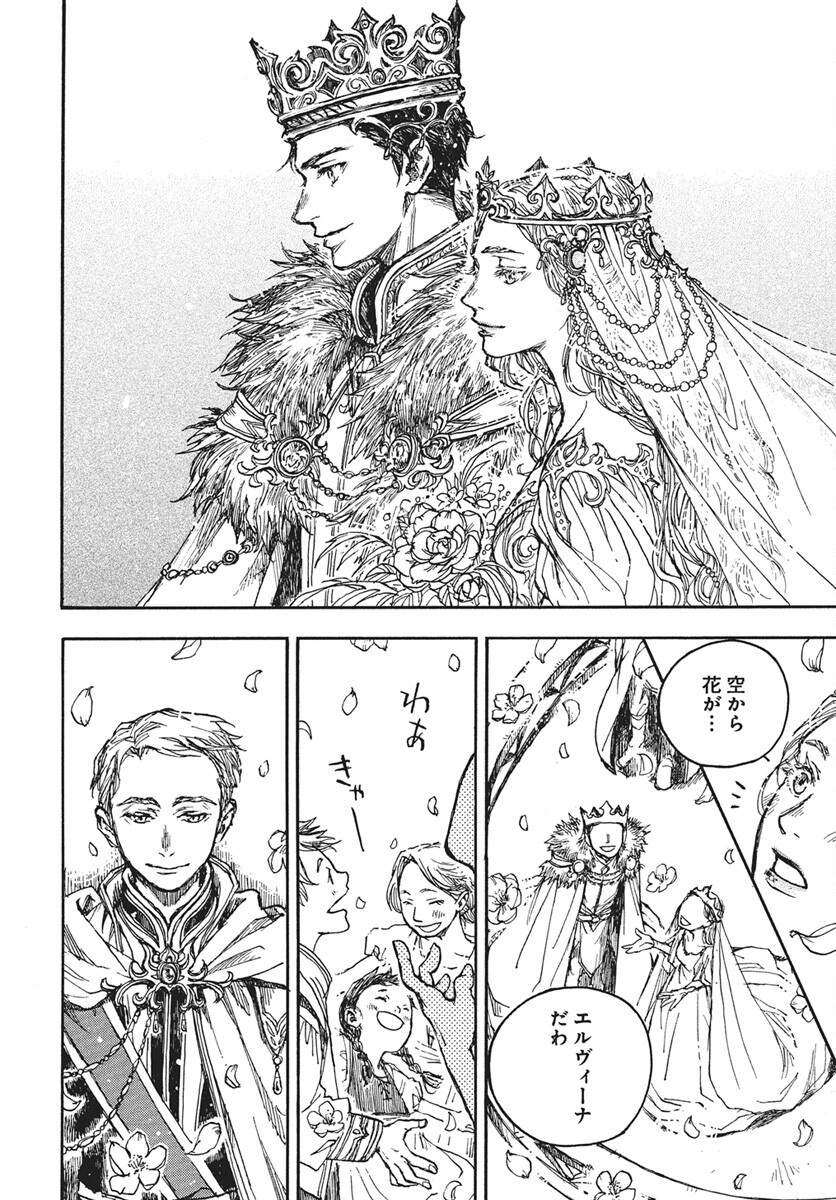 Hi no Ryuu no Kuni - Chapter 11 - Page 30