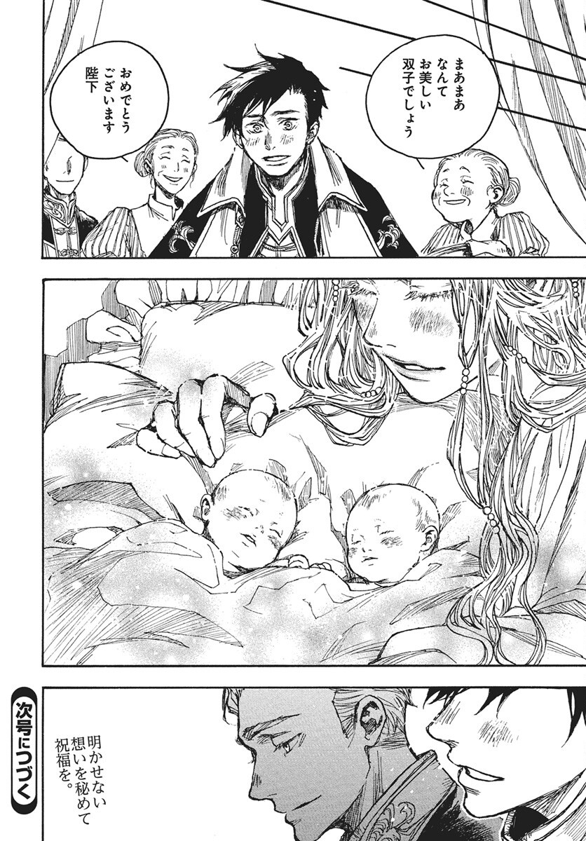 Hi no Ryuu no Kuni - Chapter 11 - Page 34