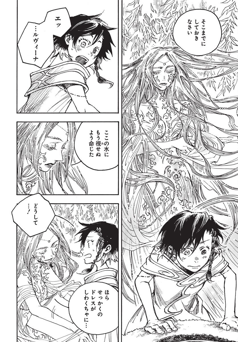 Hi no Ryuu no Kuni - Chapter 12 - Page 16