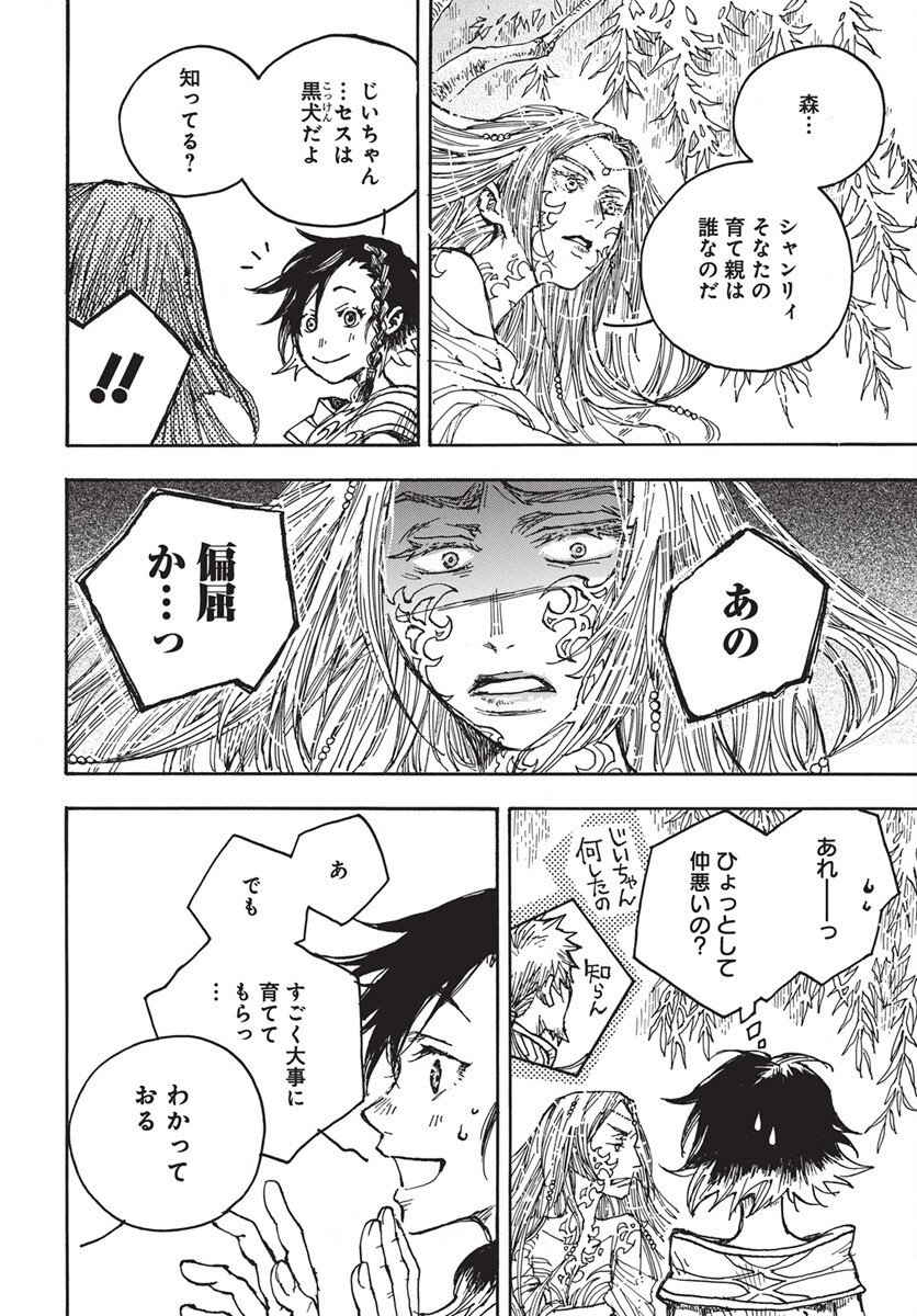 Hi no Ryuu no Kuni - Chapter 12 - Page 26