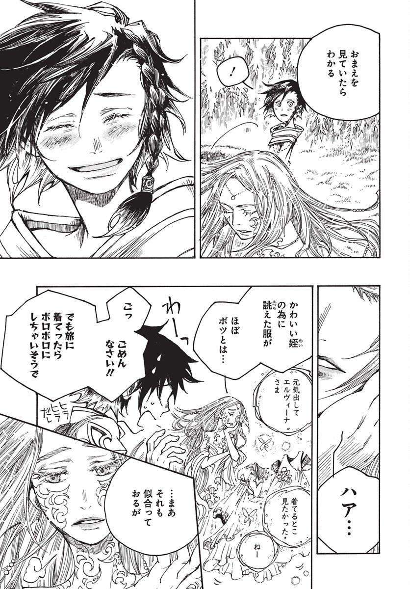Hi no Ryuu no Kuni - Chapter 12 - Page 27