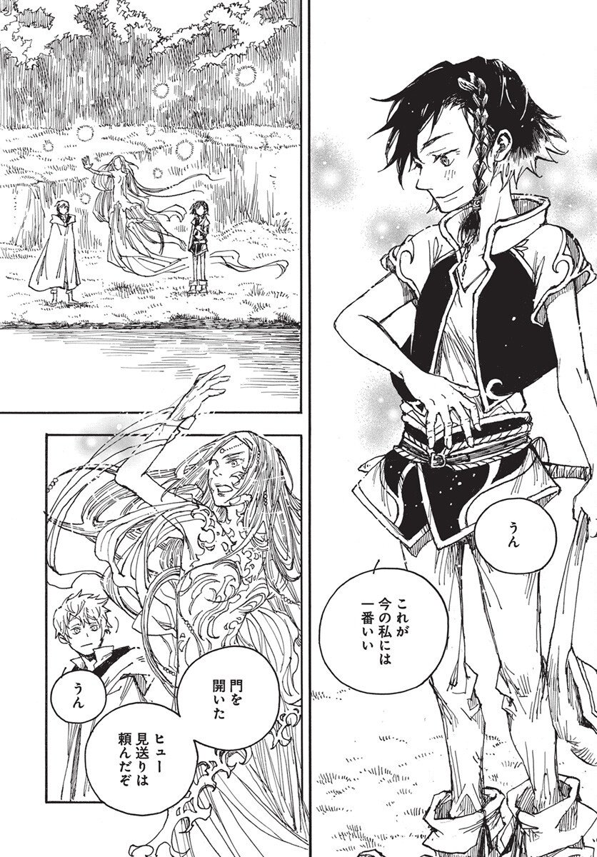 Hi no Ryuu no Kuni - Chapter 12 - Page 28