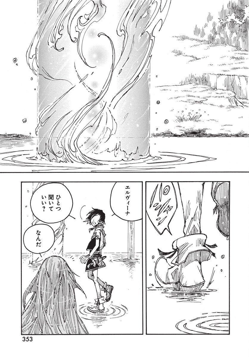 Hi no Ryuu no Kuni - Chapter 12 - Page 29