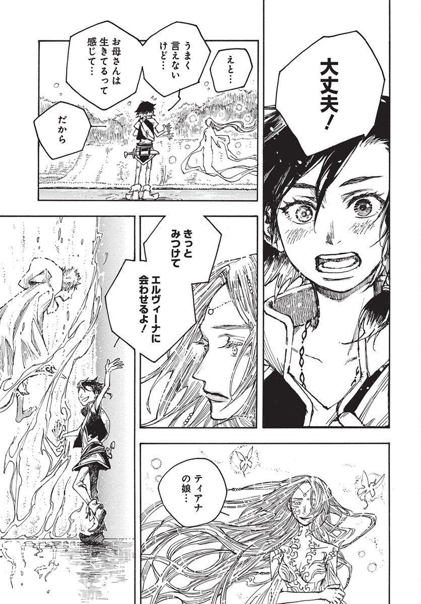 Hi no Ryuu no Kuni - Chapter 12 - Page 31