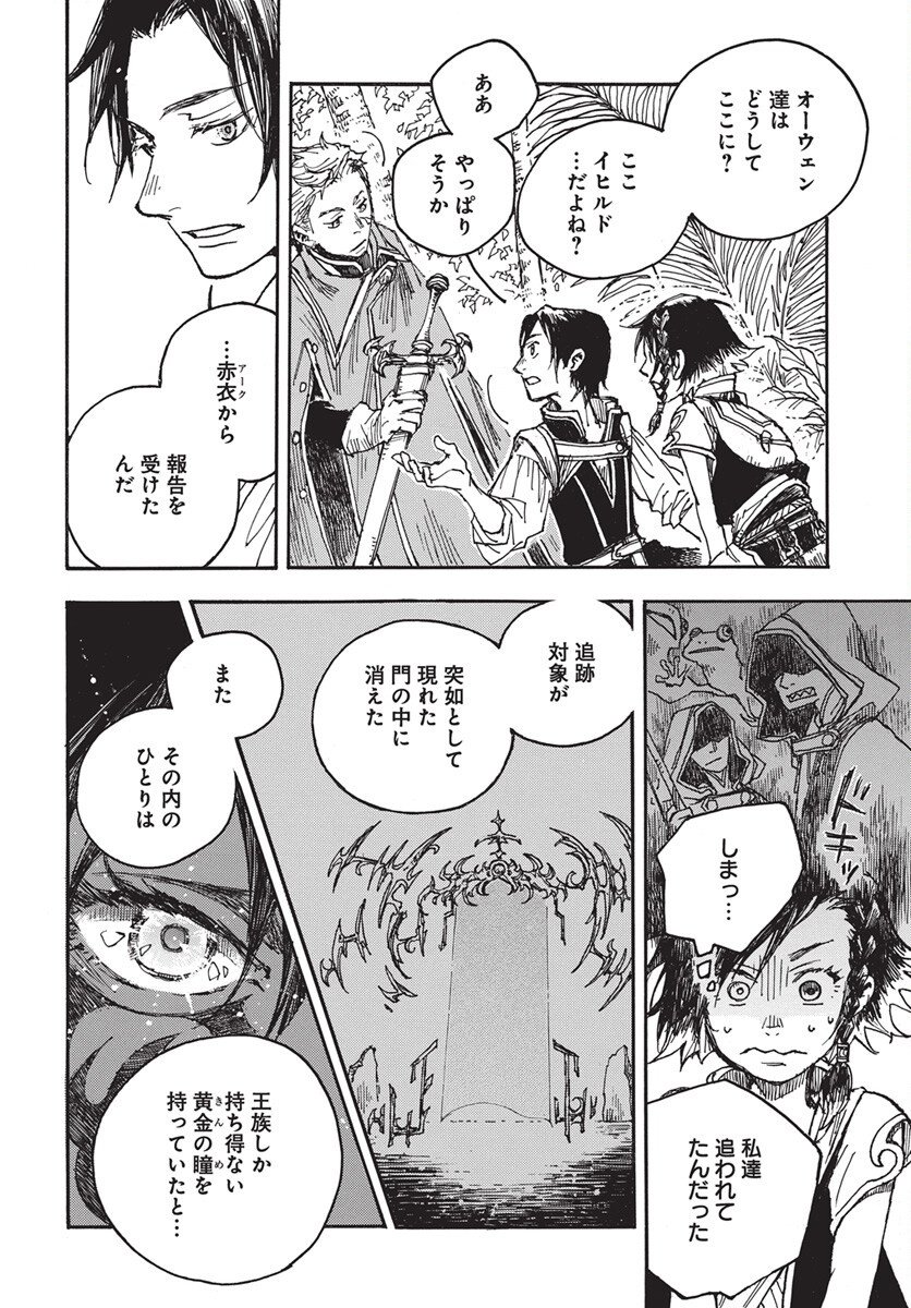 Hi no Ryuu no Kuni - Chapter 12 - Page 40