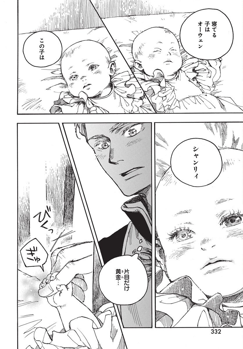 Hi no Ryuu no Kuni - Chapter 12 - Page 8