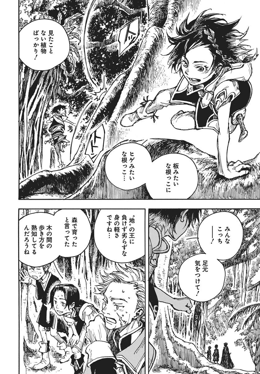 Hi no Ryuu no Kuni - Chapter 13 - Page 16