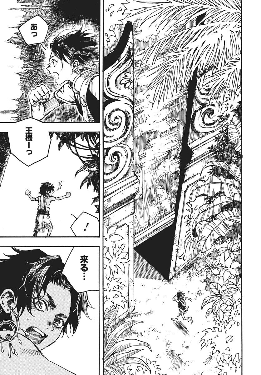Hi no Ryuu no Kuni - Chapter 13 - Page 17