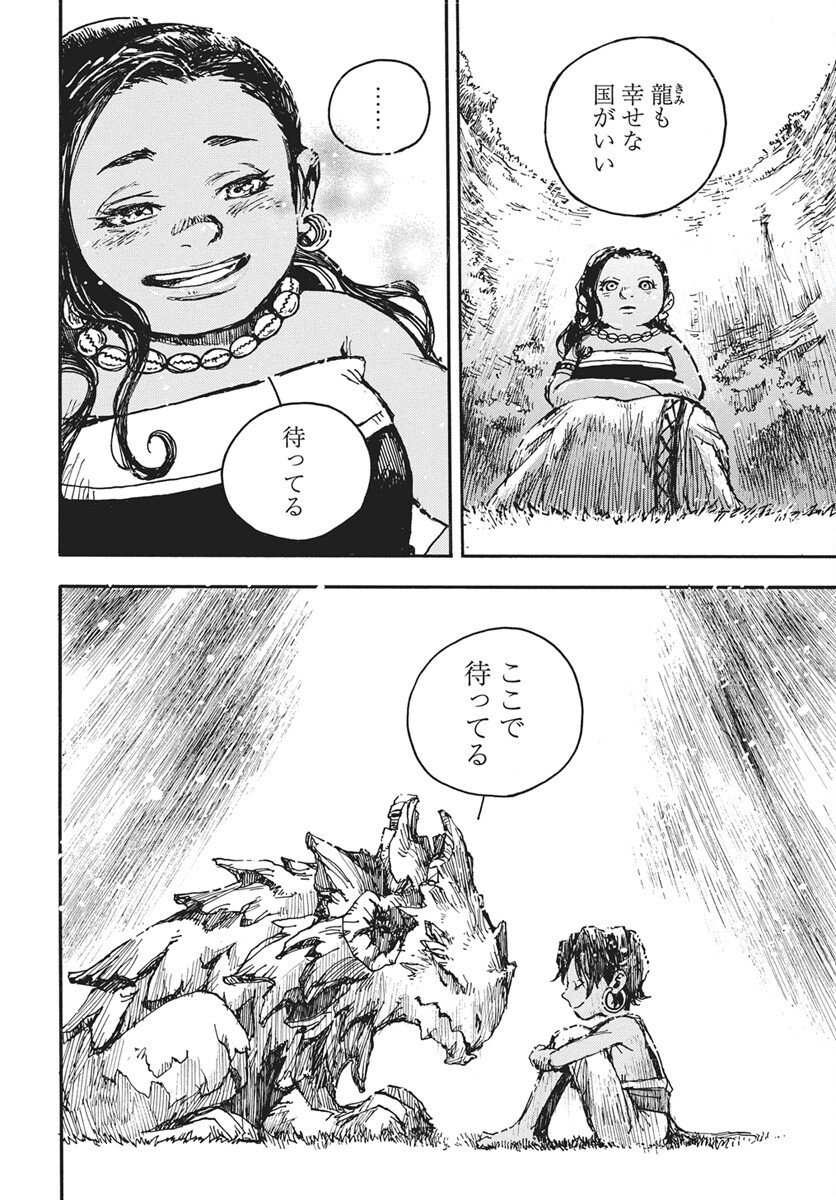 Hi no Ryuu no Kuni - Chapter 13 - Page 28