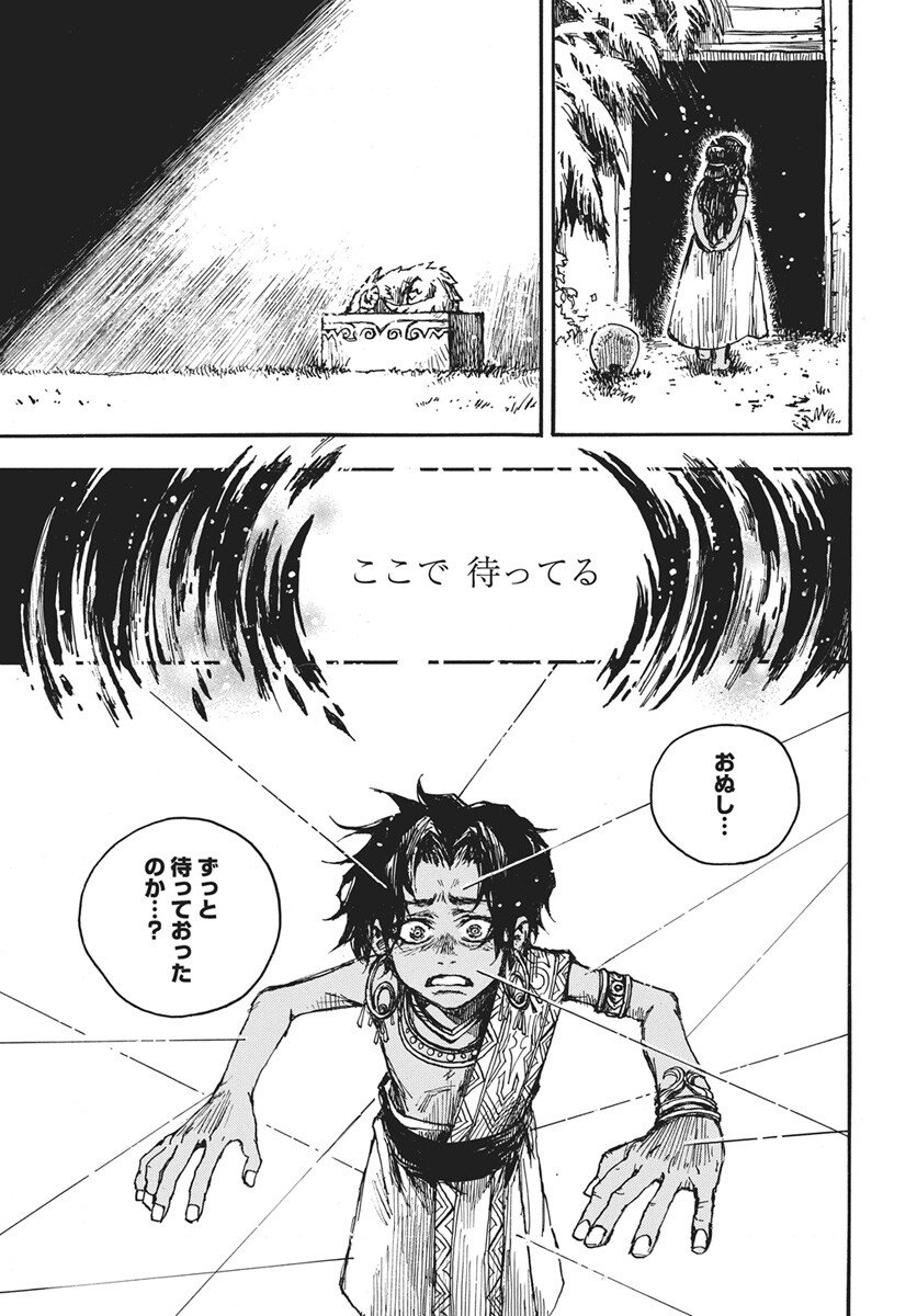 Hi no Ryuu no Kuni - Chapter 13 - Page 31