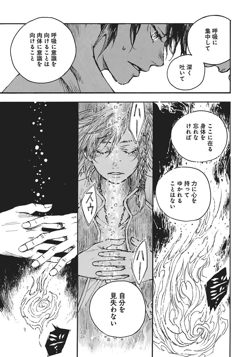 Hi no Ryuu no Kuni - Chapter 13 - Page 5