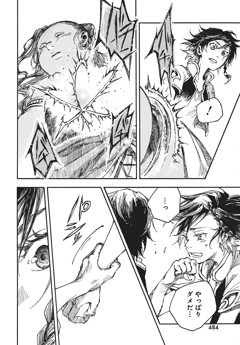 Hi no Ryuu no Kuni - Chapter 14 - Page 22