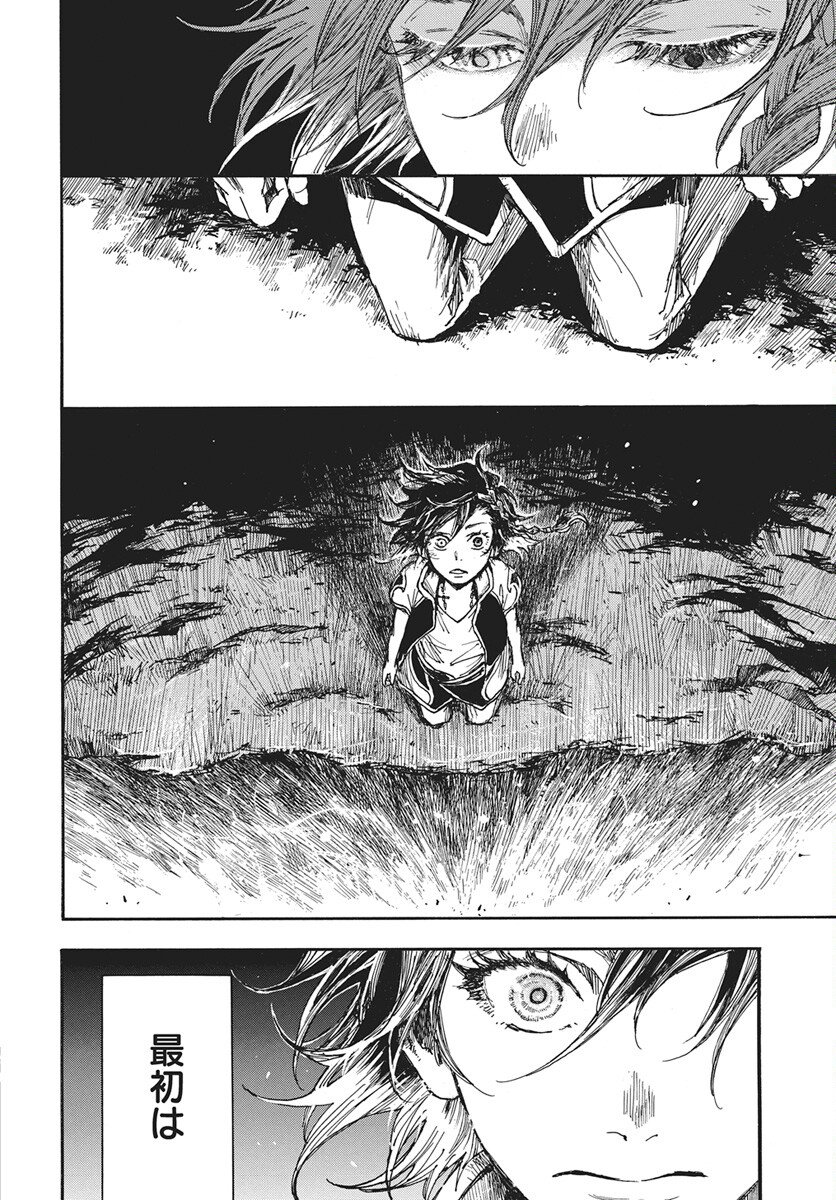 Hi no Ryuu no Kuni - Chapter 14 - Page 24