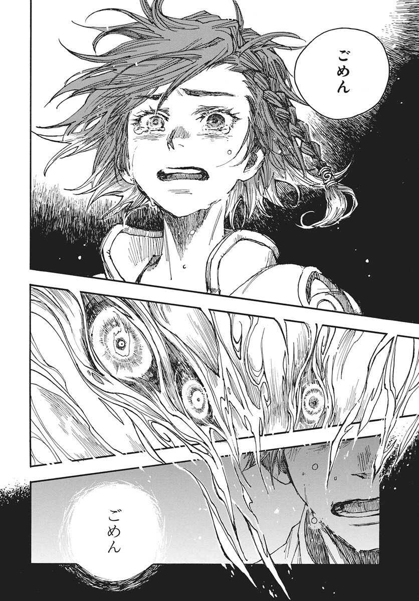 Hi no Ryuu no Kuni - Chapter 14 - Page 32