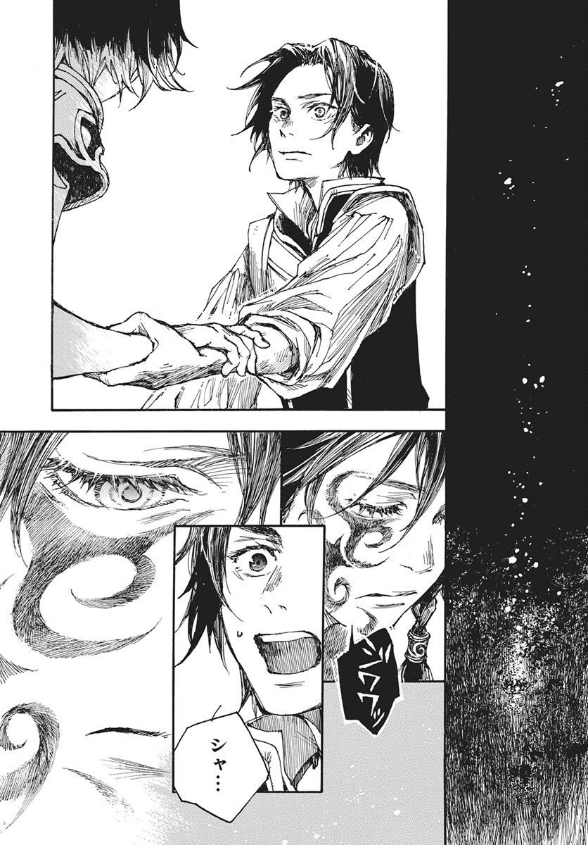 Hi no Ryuu no Kuni - Chapter 14 - Page 35