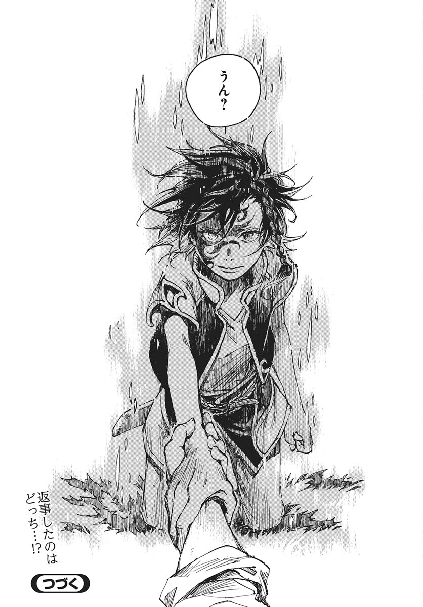 Hi no Ryuu no Kuni - Chapter 14 - Page 36