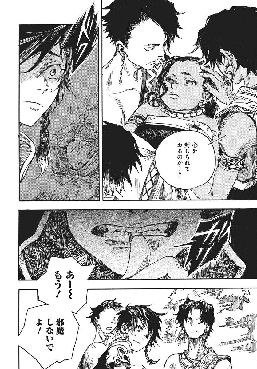 Hi no Ryuu no Kuni - Chapter 14 - Page 6