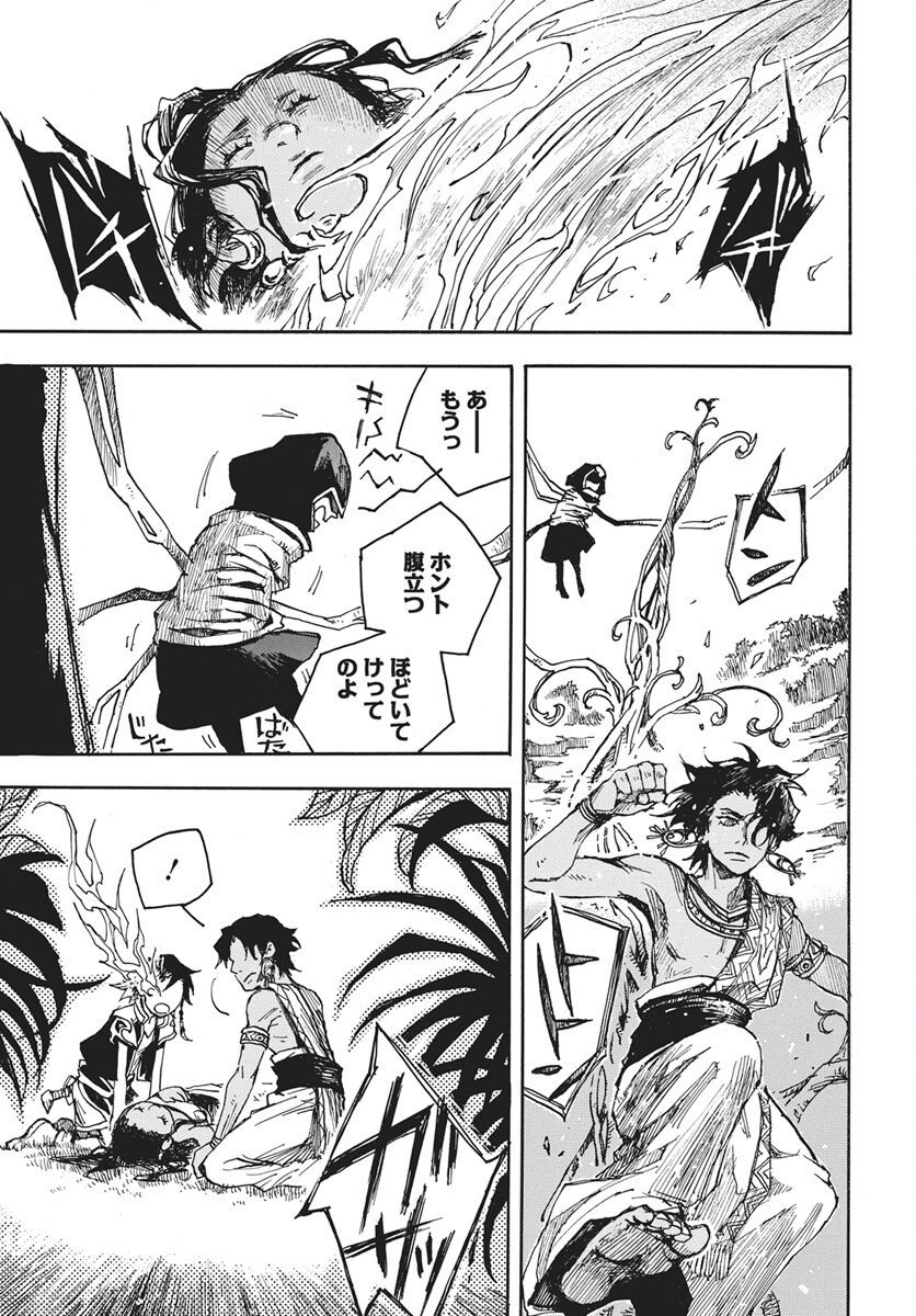 Hi no Ryuu no Kuni - Chapter 15 - Page 13