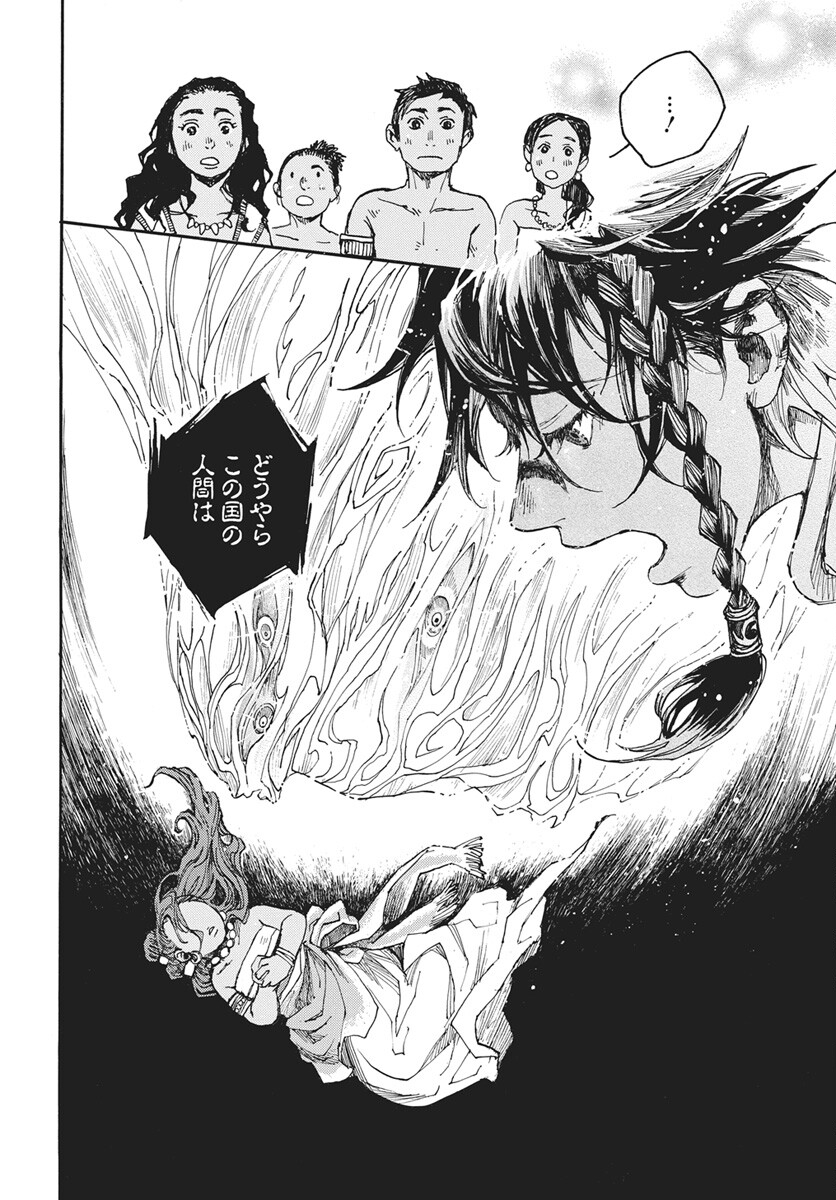 Hi no Ryuu no Kuni - Chapter 15 - Page 24