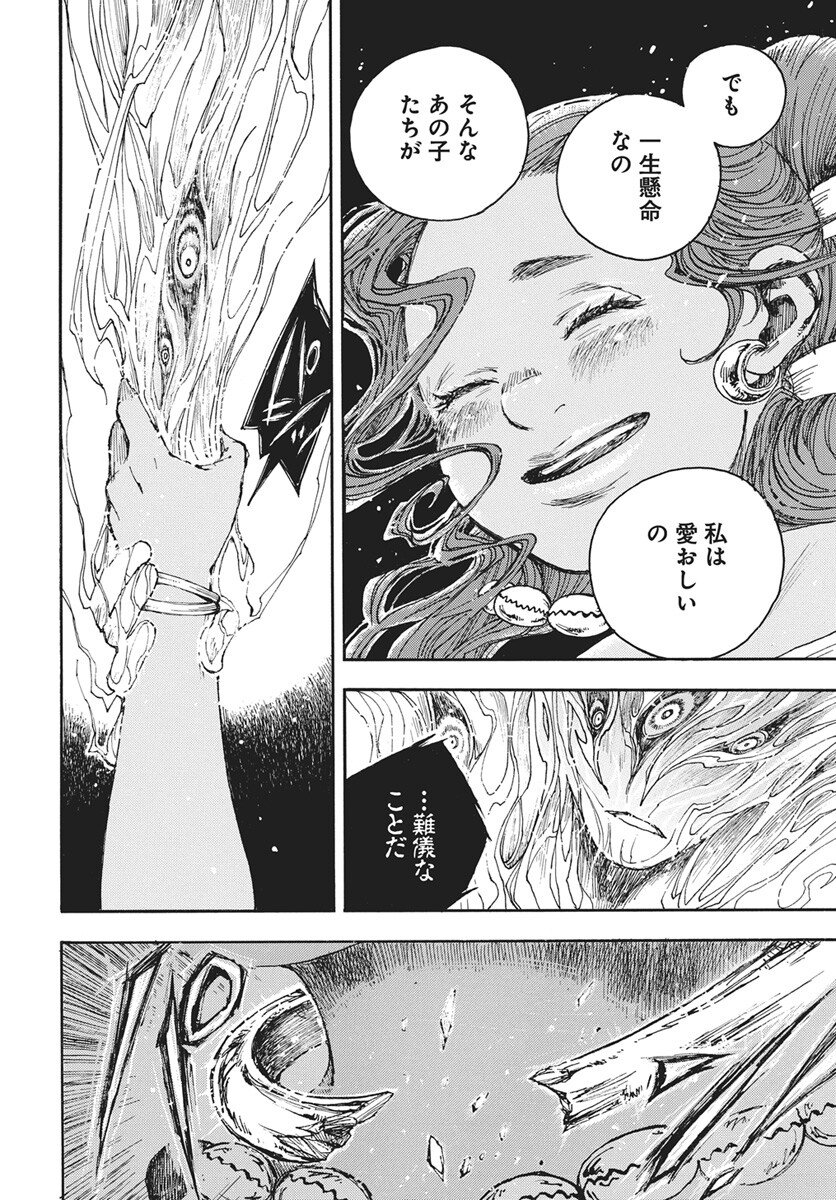Hi no Ryuu no Kuni - Chapter 15 - Page 26