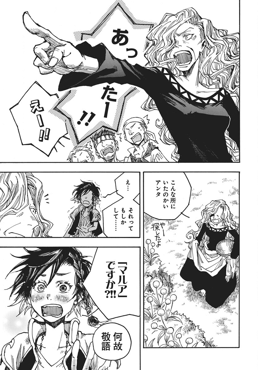 Hi no Ryuu no Kuni - Chapter 16 - Page 11