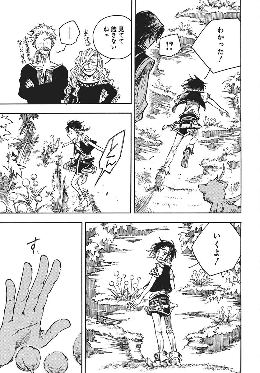 Hi no Ryuu no Kuni - Chapter 16 - Page 13