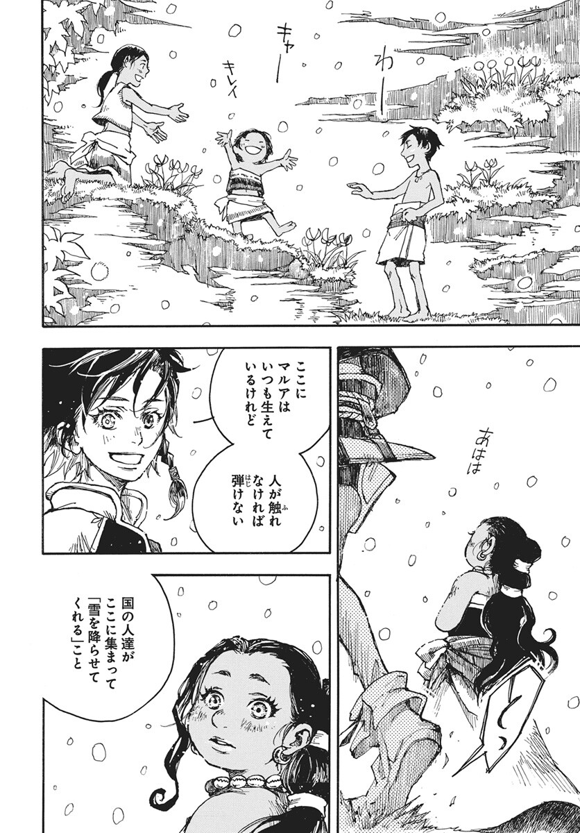 Hi no Ryuu no Kuni - Chapter 16 - Page 16