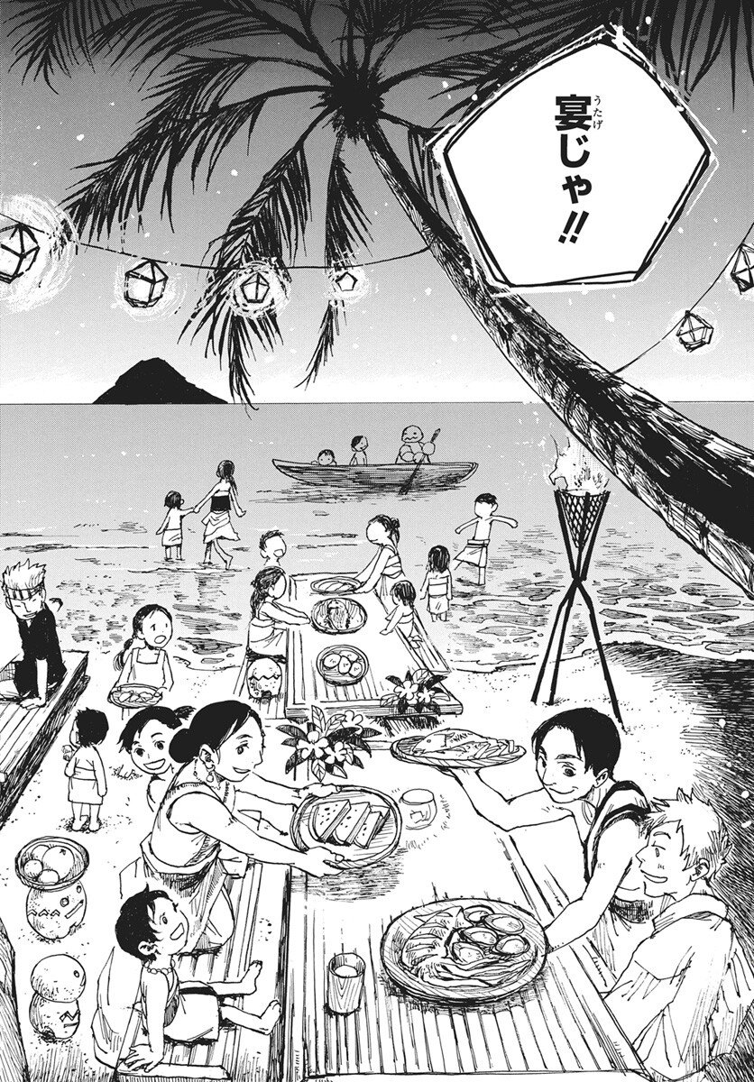 Hi no Ryuu no Kuni - Chapter 16 - Page 20
