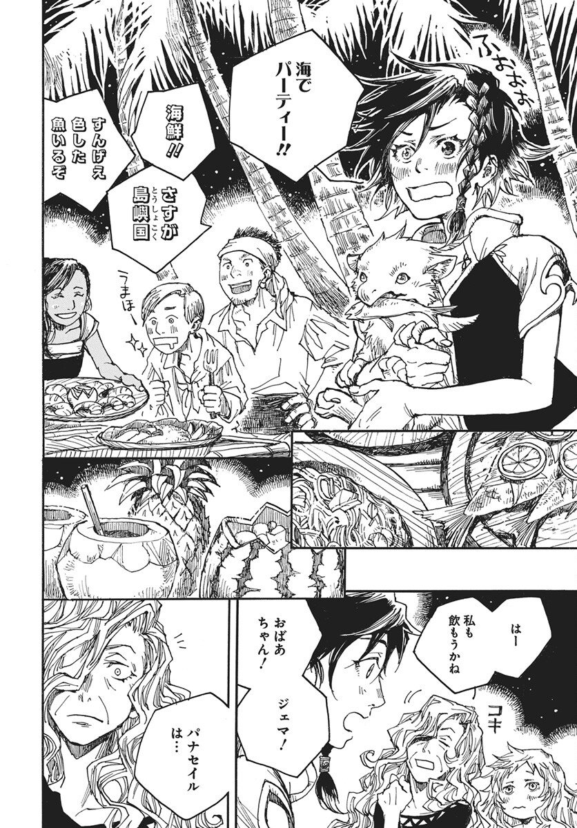 Hi no Ryuu no Kuni - Chapter 16 - Page 22