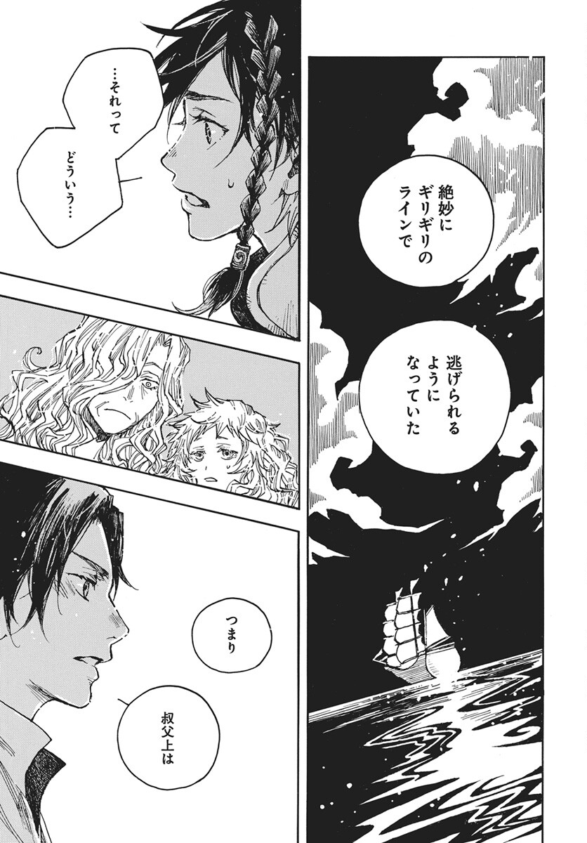 Hi no Ryuu no Kuni - Chapter 16 - Page 25