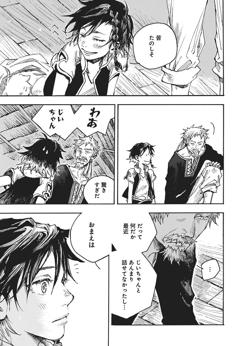 Hi no Ryuu no Kuni - Chapter 16 - Page 29