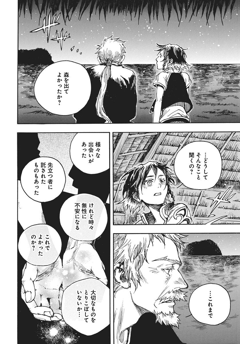 Hi no Ryuu no Kuni - Chapter 16 - Page 30