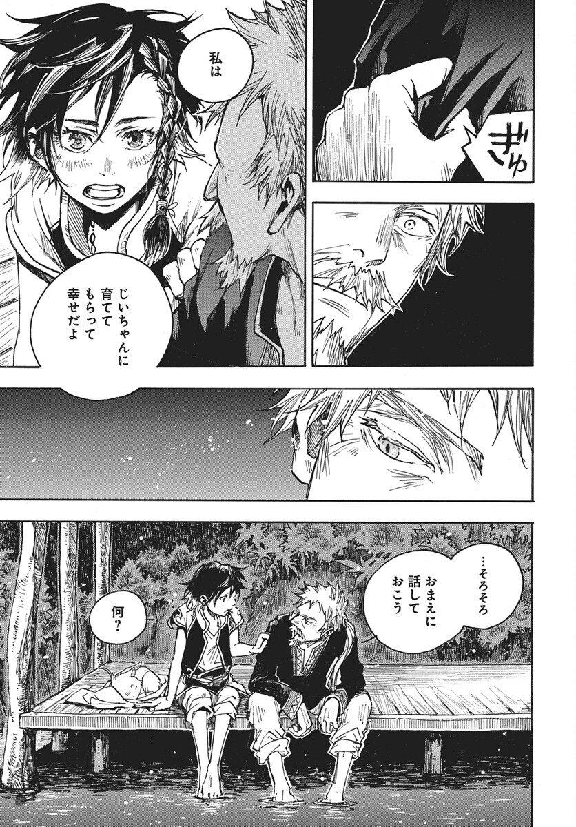 Hi no Ryuu no Kuni - Chapter 16 - Page 31