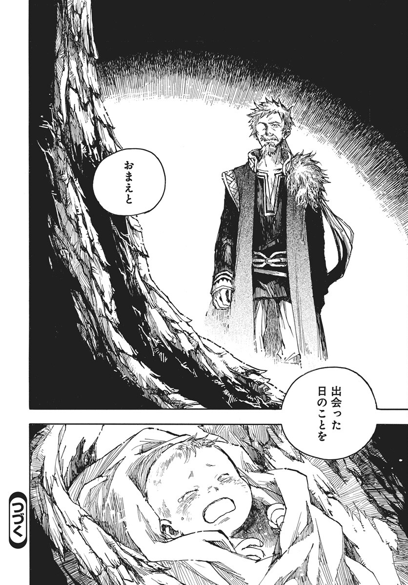Hi no Ryuu no Kuni - Chapter 16 - Page 32