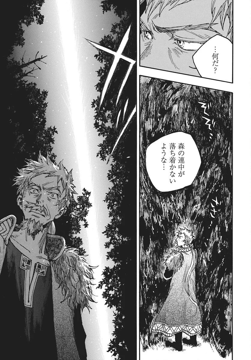 Hi no Ryuu no Kuni - Chapter 17 - Page 10