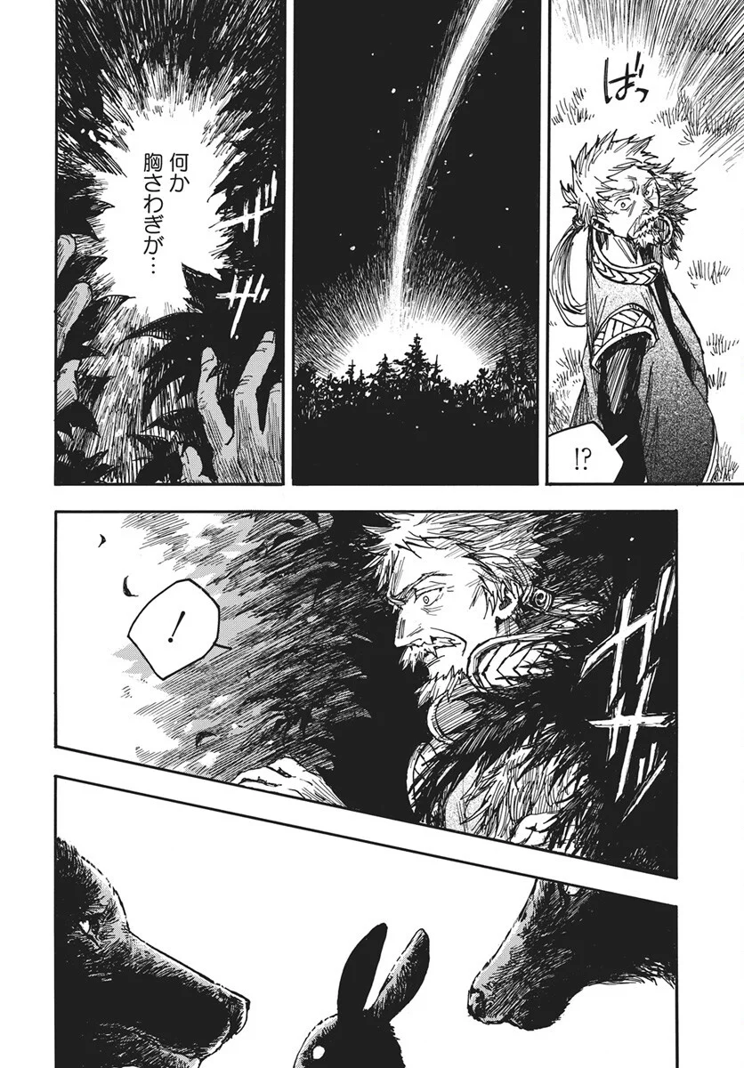 Hi no Ryuu no Kuni - Chapter 17 - Page 11