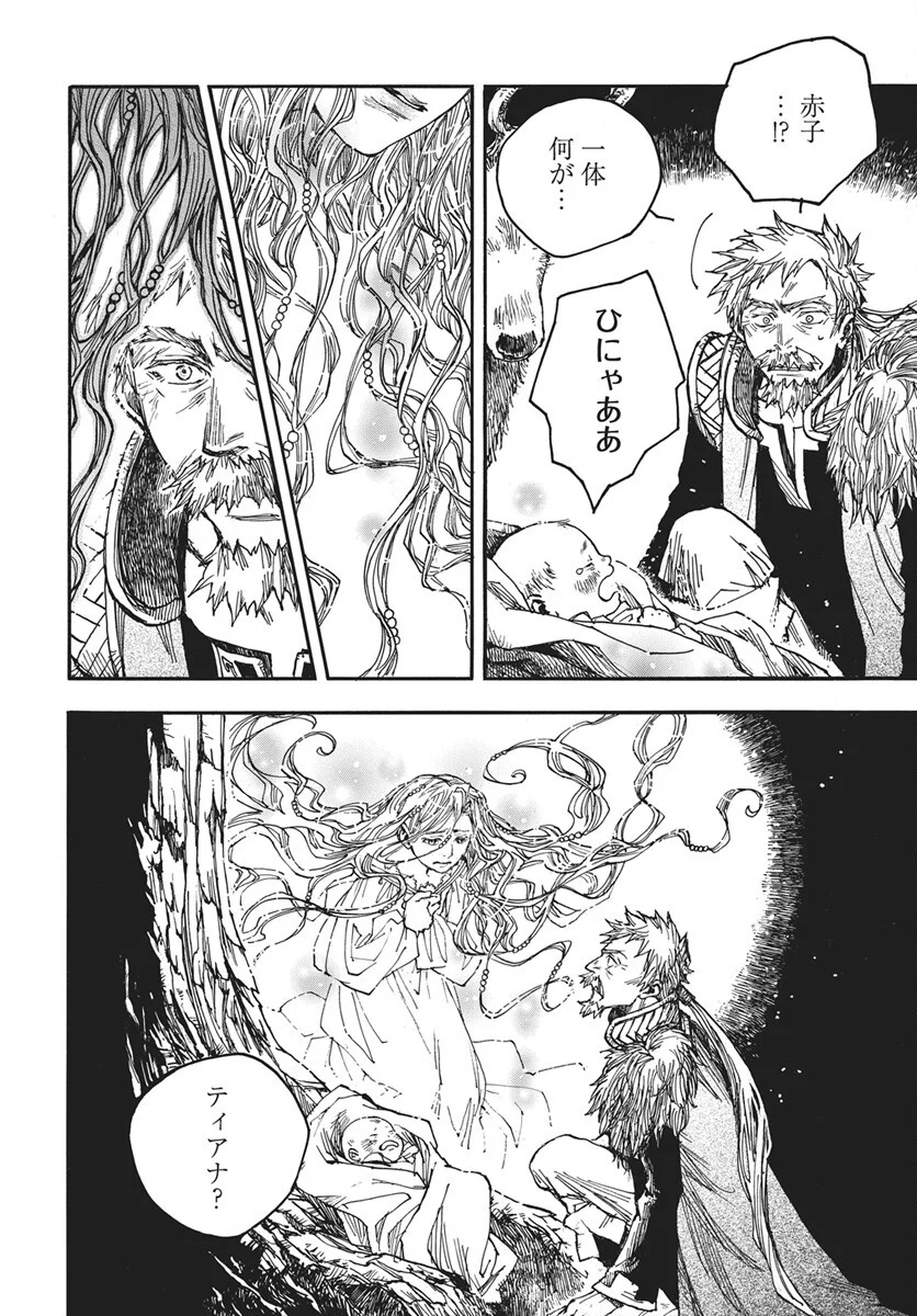 Hi no Ryuu no Kuni - Chapter 17 - Page 13