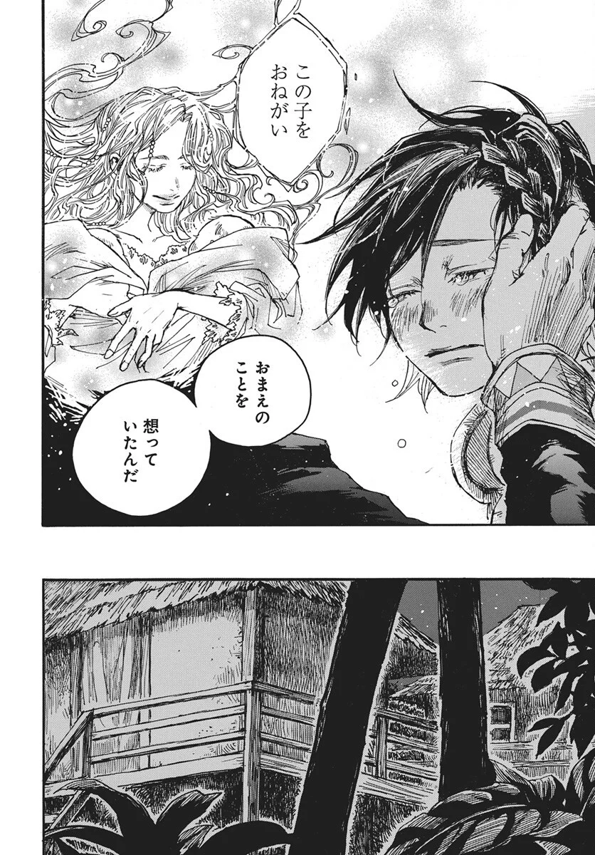 Hi no Ryuu no Kuni - Chapter 17 - Page 19