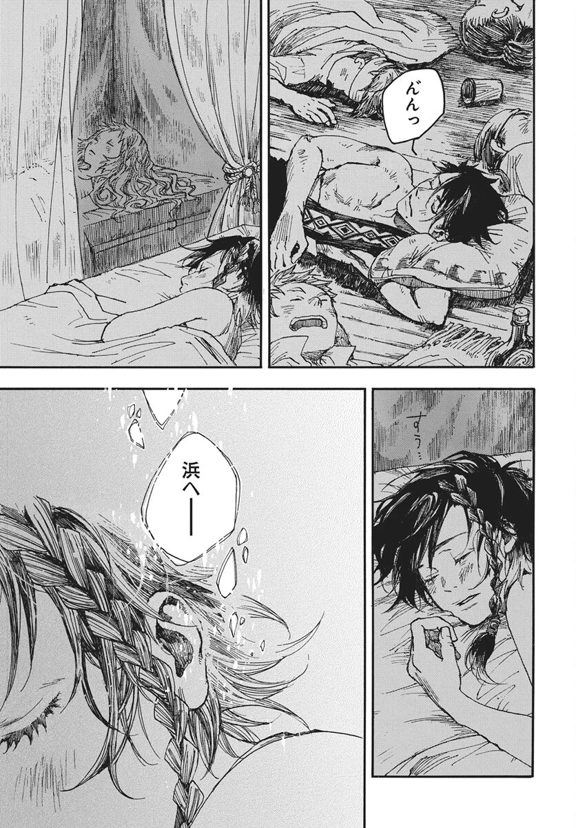 Hi no Ryuu no Kuni - Chapter 17 - Page 20