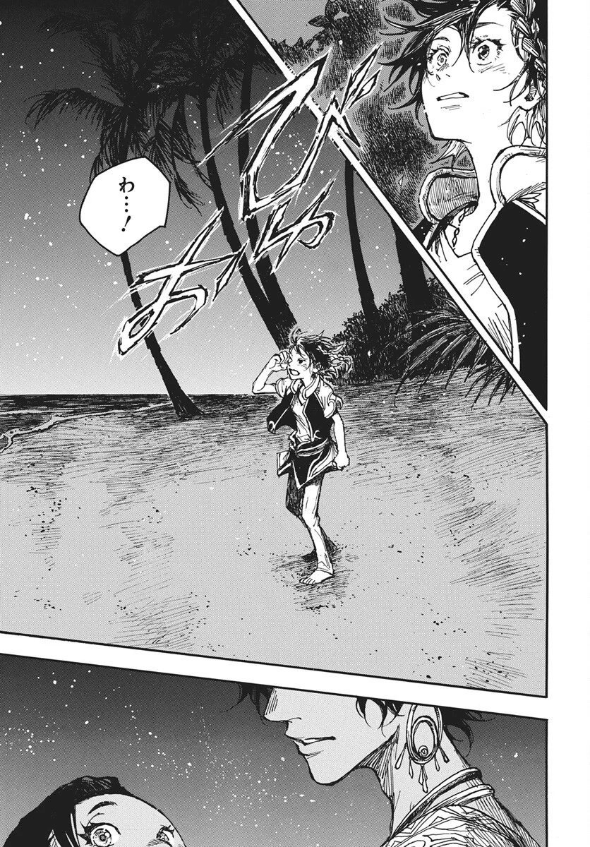 Hi no Ryuu no Kuni - Chapter 17 - Page 22