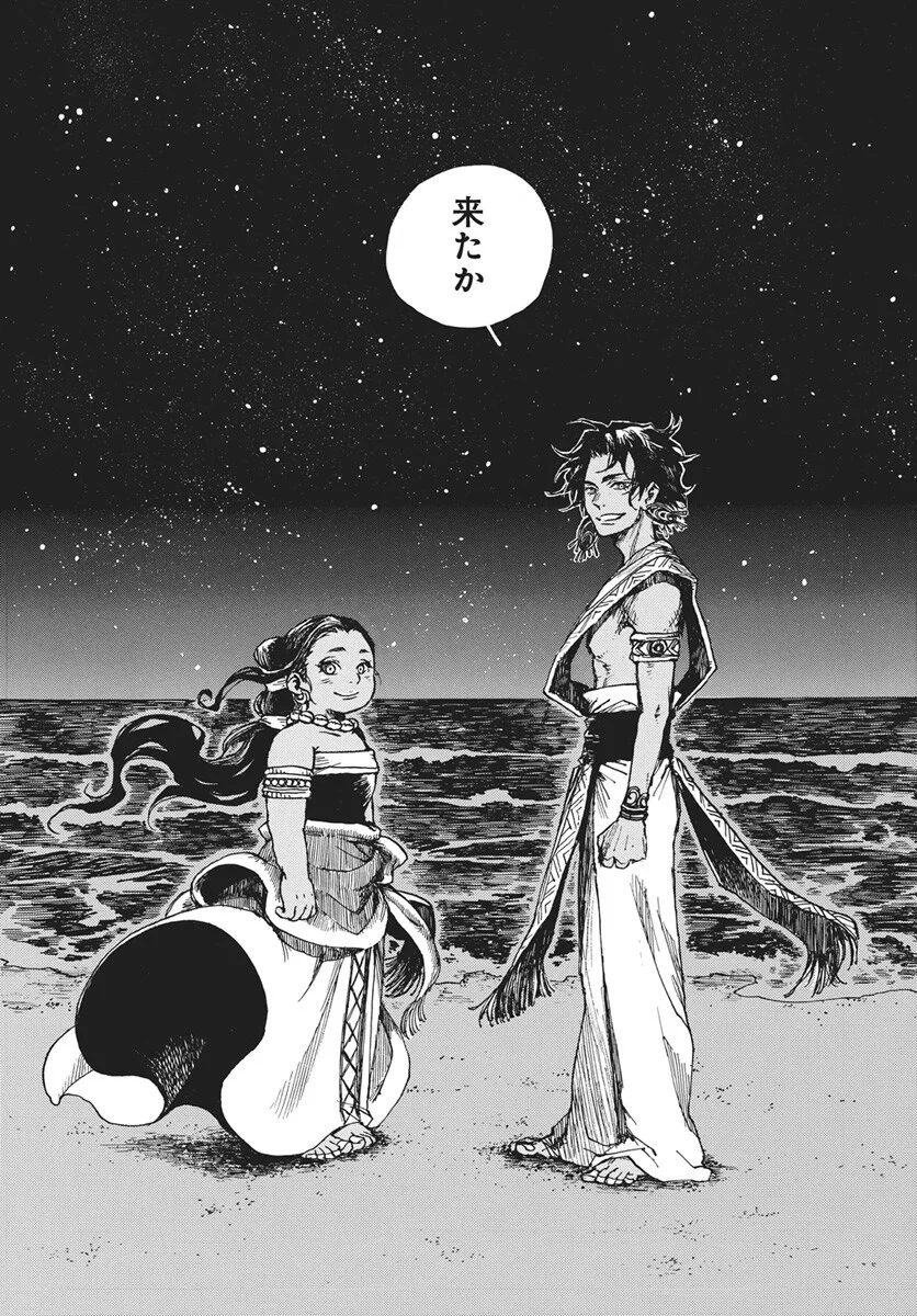 Hi no Ryuu no Kuni - Chapter 17 - Page 23