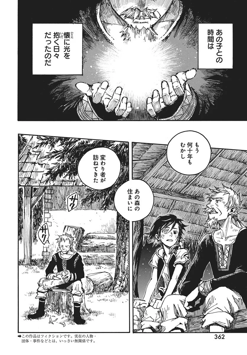 Hi no Ryuu no Kuni - Chapter 17 - Page 3