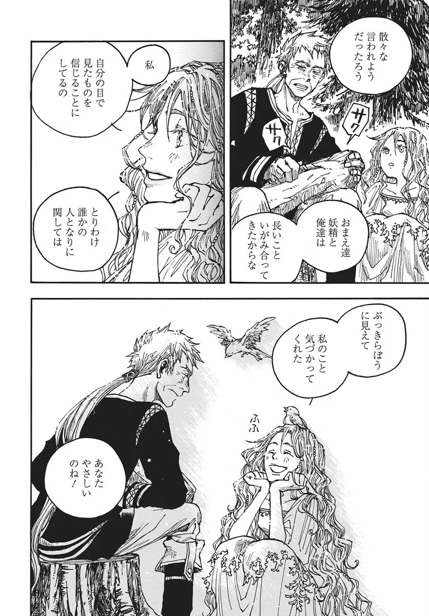 Hi no Ryuu no Kuni - Chapter 17 - Page 5